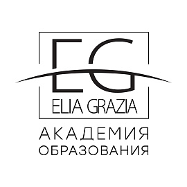 Академия образования «Elia Grazia»